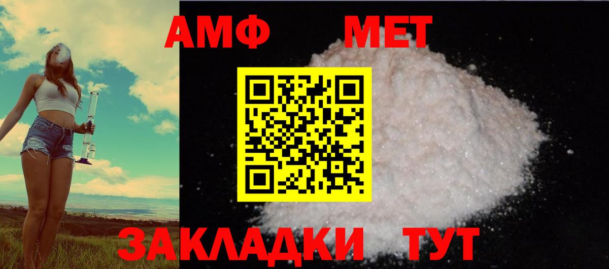   онион  АМФ Розовый  Вход с VPN  Тула 