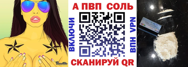 что такое Тула A-PVP мука