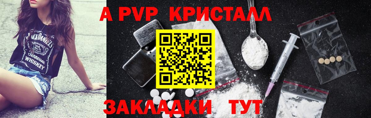 Alfa_PVP Соль Тула