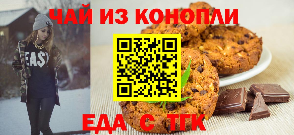 Cannafood конопля  Вход с VPN  Тула 