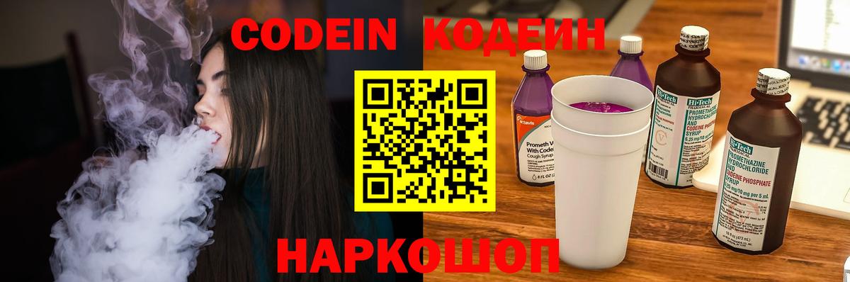 Тула  Кодеиновый сироп Lean напиток Lean (лин)  Вход с VPN  Codein напиток Lean (лин) 