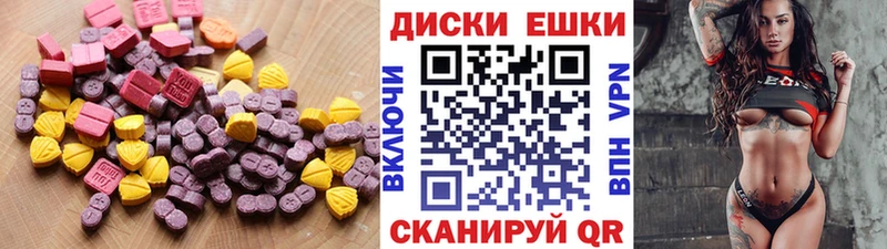 Экстази диски Тула