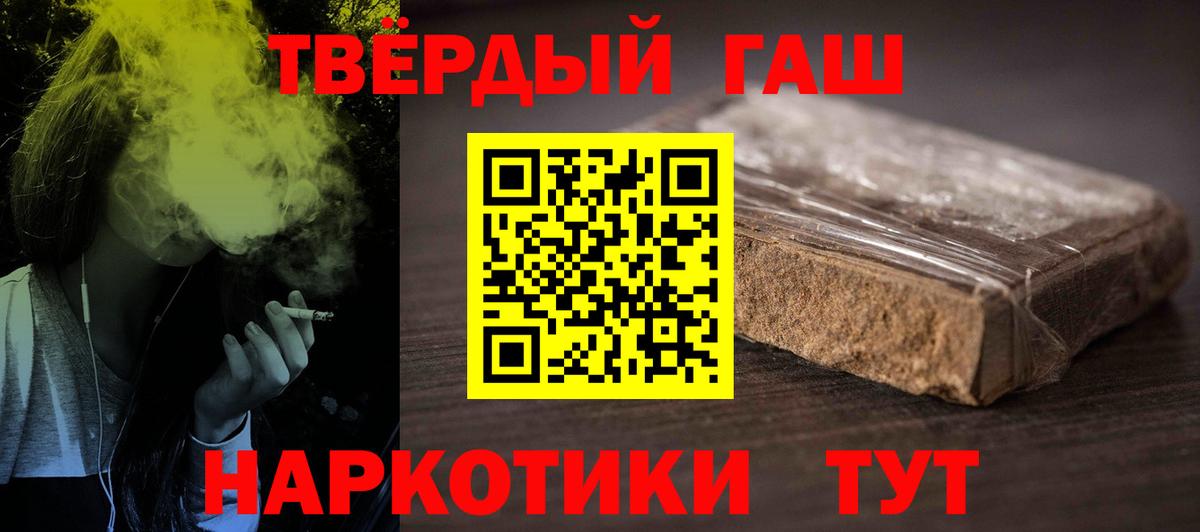 Тула  ГАШИШ 40% ТГК  ГАШИШ гашик  Вход с VPN 