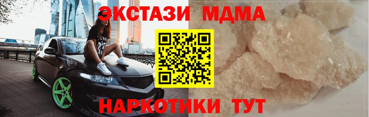 Тула  МДМА Molly  МДМА  МДМА VHQ  Вход с VPN 