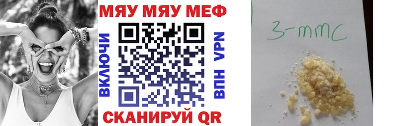 Меф мяу мяу  Тула 