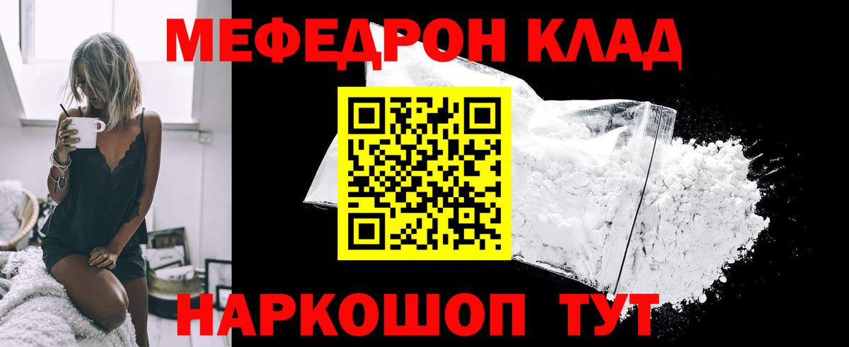 МЕФ 4 MMC  МЕФ  Тула  Мефедрон  Мефедрон VHQ  Вход с VPN 
