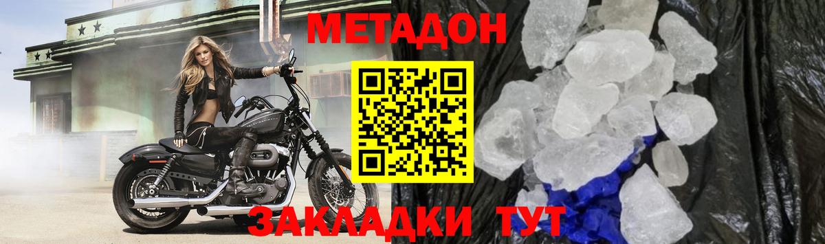 МЕТАДОН methadone  Метадон кристалл  Тула  Вход с VPN 