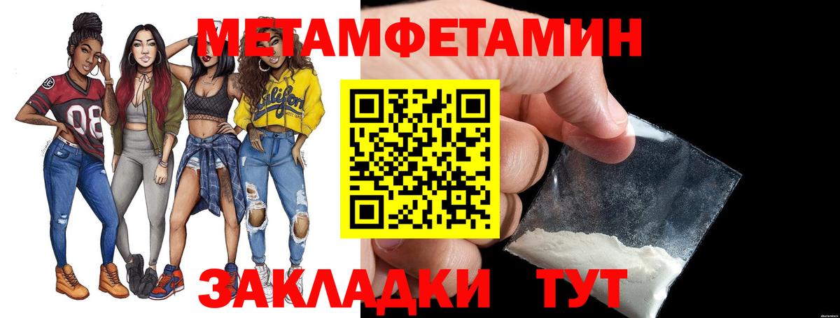 Метамфетамин витя  Метамфетамин  Тула  Вход с VPN 