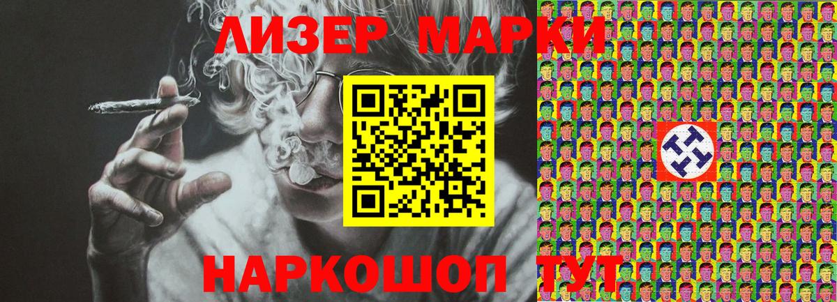 Наркотические марки 1,5мг Тула