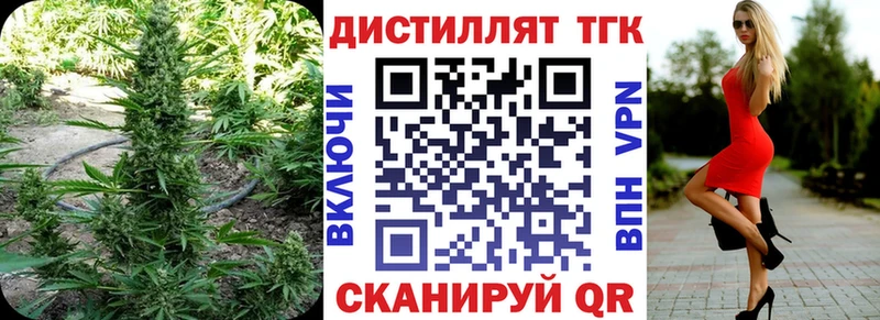 Дистиллят ТГК Wax Тула