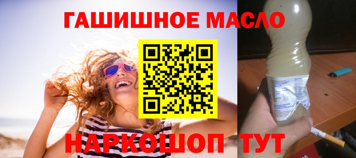 даркнет сайт  Дистиллят ТГК THC oil  Вход с VPN  Тула 